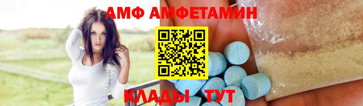 Амфетамин  АМФЕТАМИН VHQ  Вход с VPN  Зеленогорск 