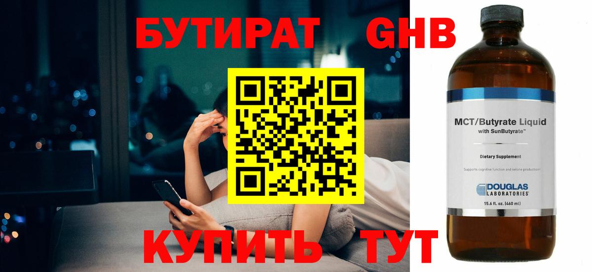 Меф мяу мяу Зеленогорск