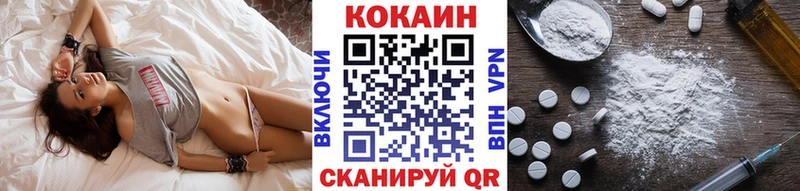 Cocaine Перу Зеленогорск