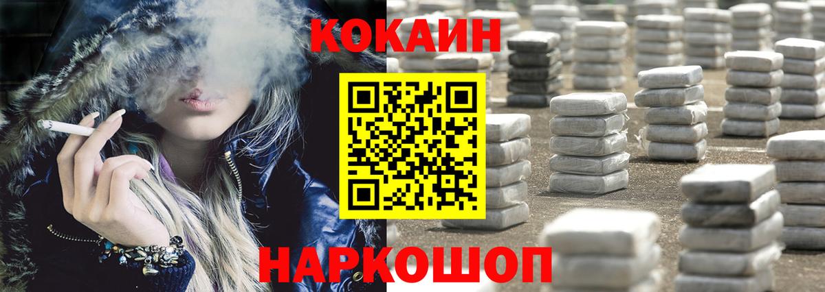 COCAIN 98% Зеленогорск