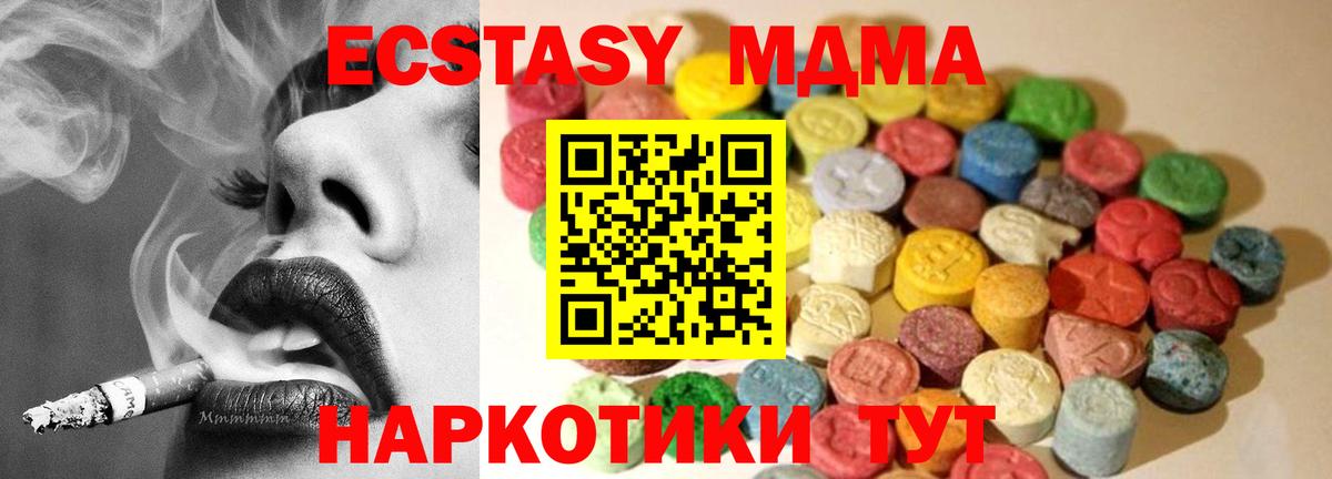 ЭКСТАЗИ ешки Зеленогорск