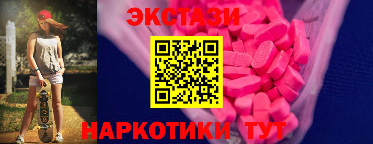 ЭКСТАЗИ 99%  Вход с VPN  Зеленогорск  маркетплейс формула  Ecstasy ешки 