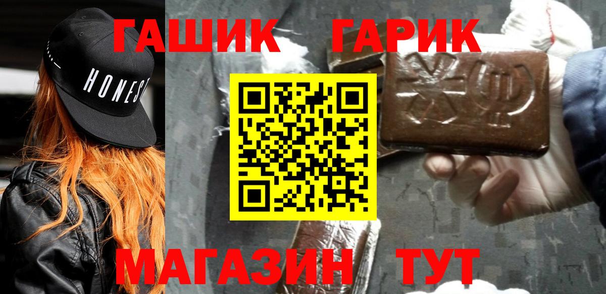 ГАШИШ индика сатива  ГАШИШ  ГАШИШ индика сатива  Зеленогорск  Вход с VPN 