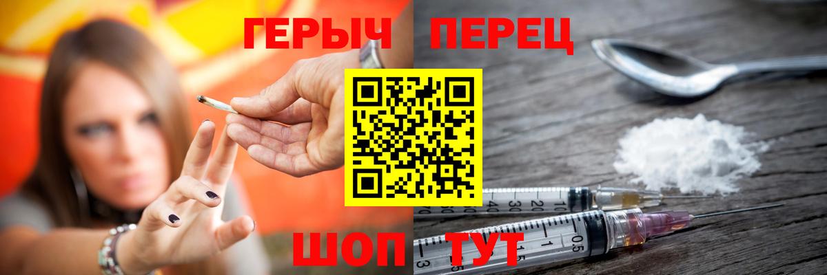 Героин  Героин Heroin  Вход с VPN  Зеленогорск 