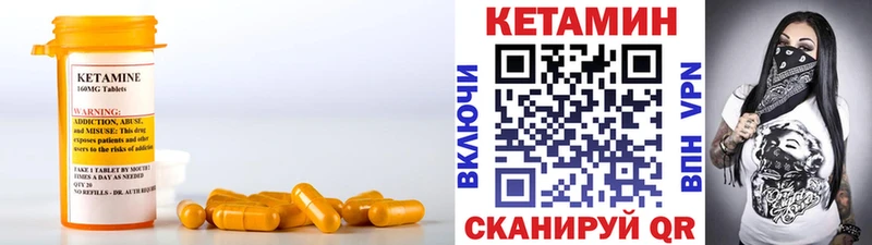 Кетамин VHQ  Зеленогорск 