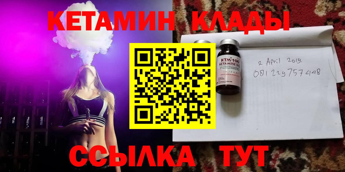Зеленогорск  КЕТАМИН ketamine  Вход с VPN 