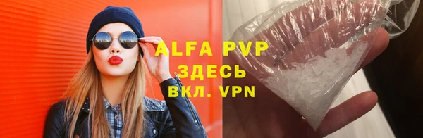 альфа пвп Абдулино