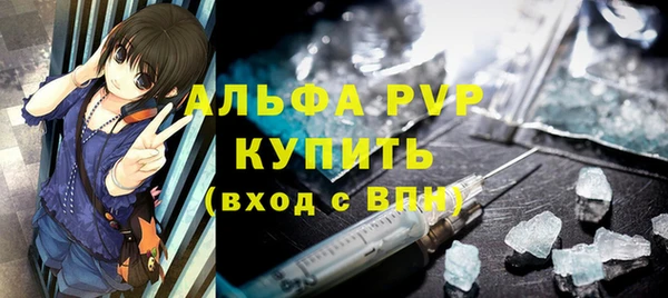 альфа пвп Абдулино