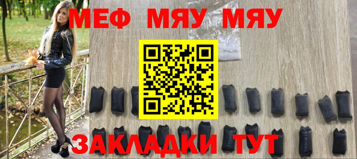Зеленогорск  МЯУ-МЯУ мука  МЕФ VHQ  Мефедрон  Вход с VPN 