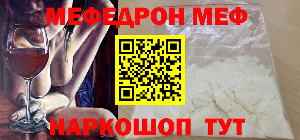 МЕФ кристаллы Зеленогорск
