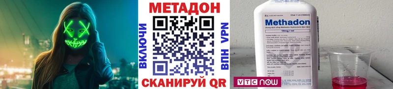 мега   Зеленогорск  Метадон VHQ 