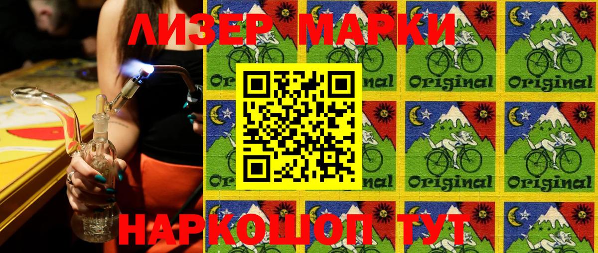 Наркотические марки 1500мкг  Вход с VPN  Зеленогорск  Марки 25I-NBOMe  Наркотические марки 1500мкг 