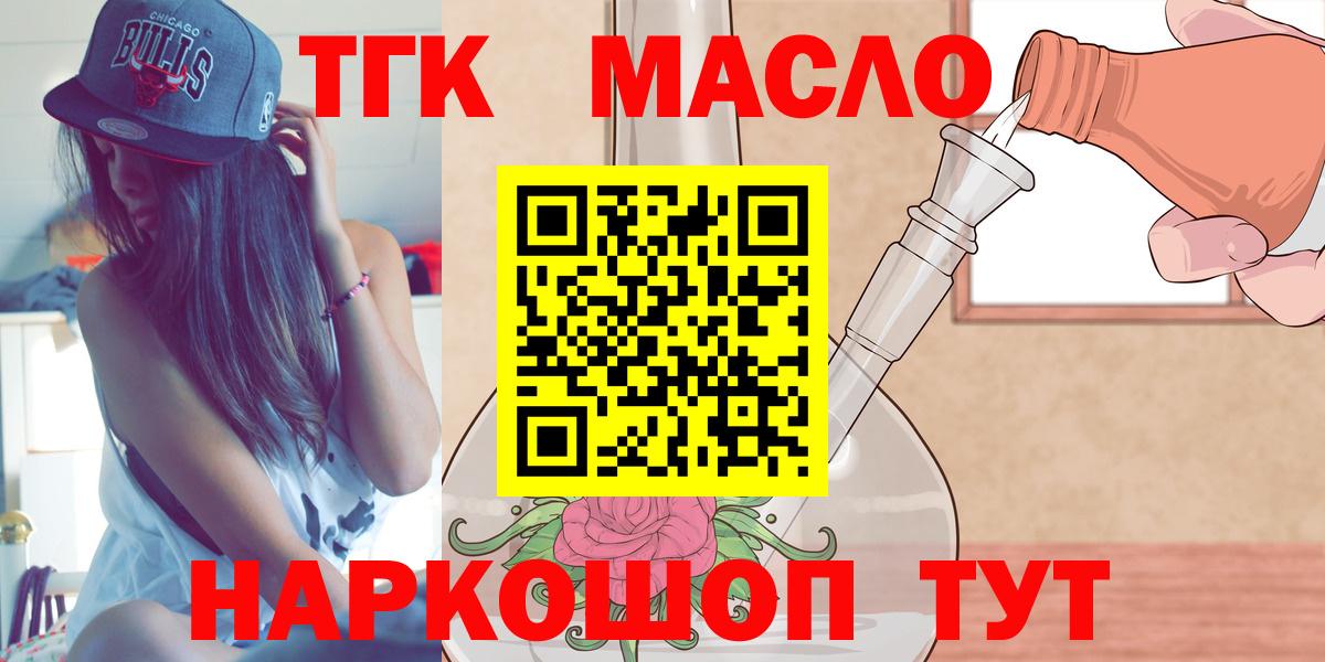 ТГК вейп с тгк Зеленогорск