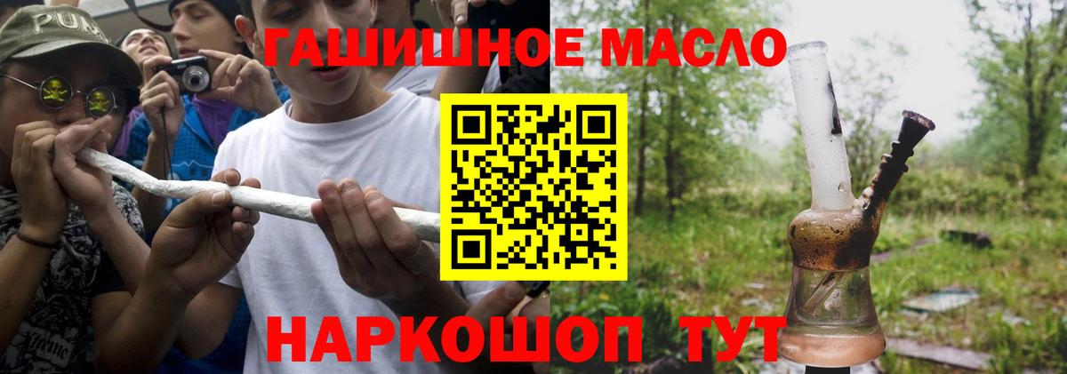 Дистиллят ТГК Wax  Вход с VPN  Зеленогорск  Дистиллят ТГК гашишное масло 